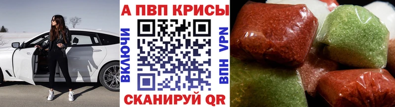 продажа наркотиков  Цивильск  A-PVP СК КРИС 