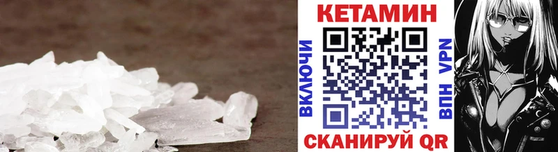 КЕТАМИН ketamine  Цивильск 