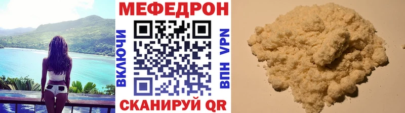 МЕФ кристаллы  купить закладку  Цивильск 