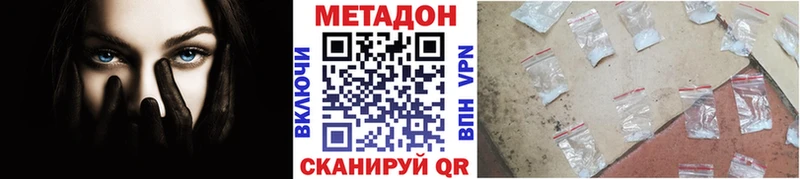 Метадон мёд где купить наркоту Цивильск
